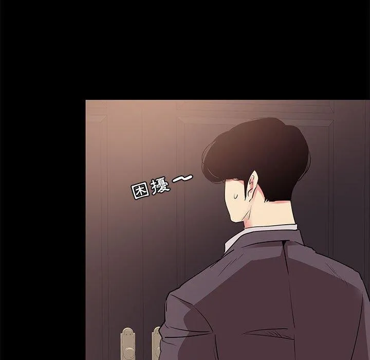 OL福利社 第31话 第103页