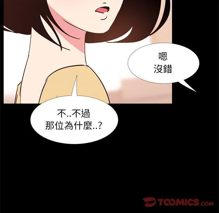 OL福利社 第31话 第15页