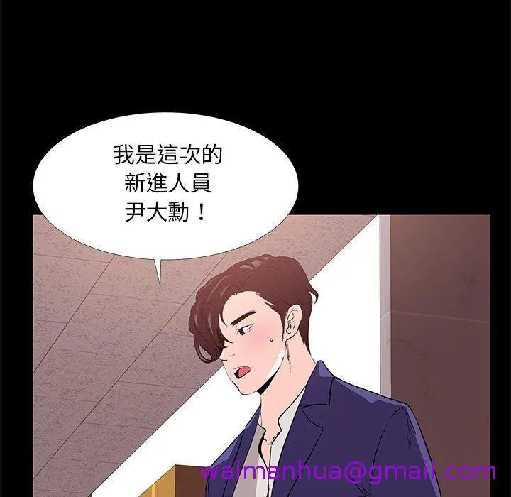OL福利社 第31话 第5页