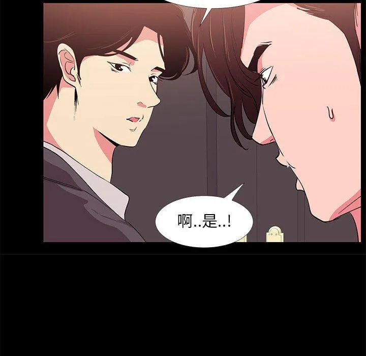 OL福利社 第31话 第70页