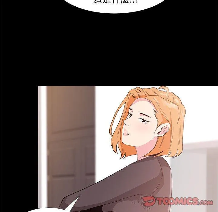OL福利社 第31话 第111页