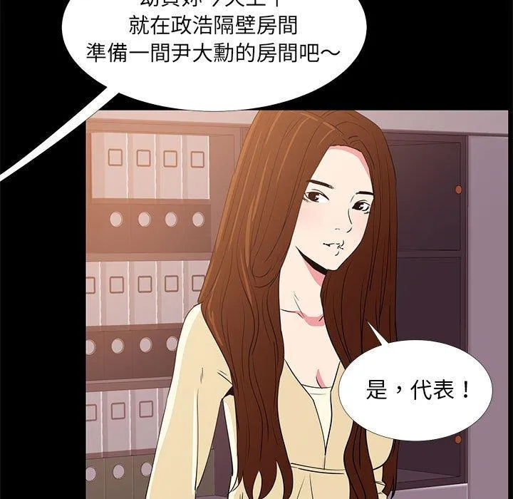 OL福利社 第31话 第59页