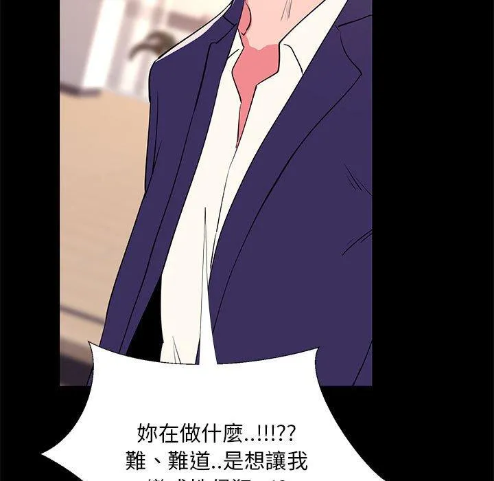 OL福利社 第31话 第115页