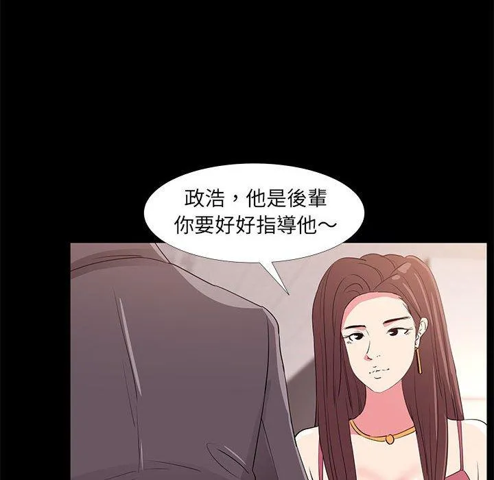 OL福利社 第31话 第50页