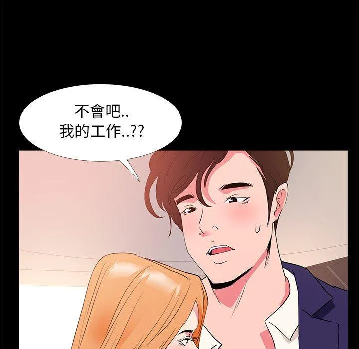 OL福利社 第31话 第119页