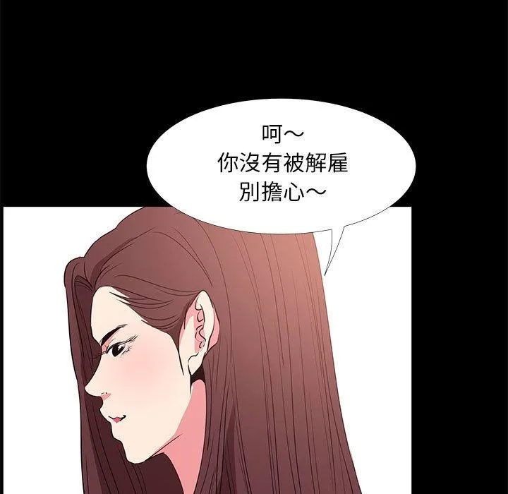 OL福利社 第31话 第55页