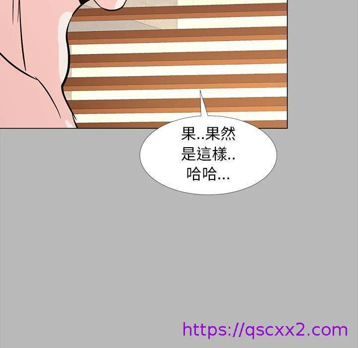 OL福利社 第31话 第33页
