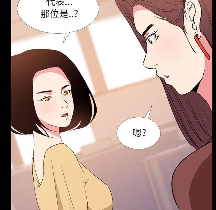 OL福利社 第31话 第12页