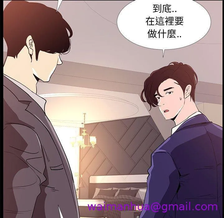 OL福利社 第31话 第77页