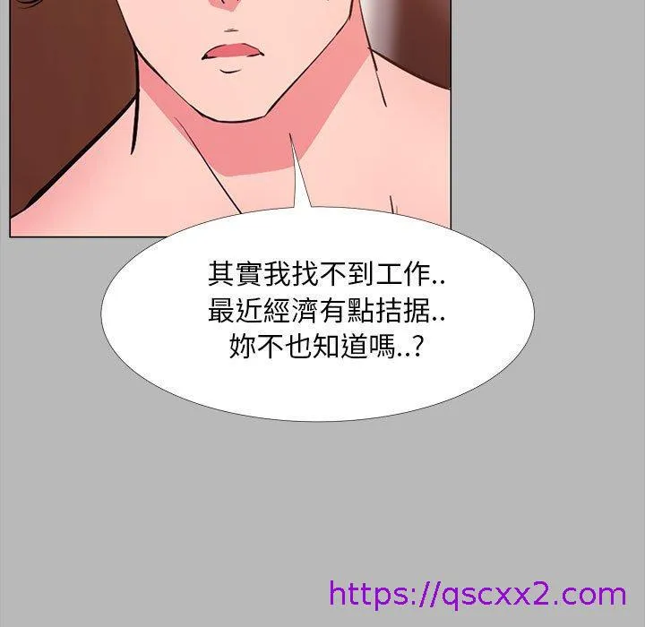 OL福利社 第31话 第25页