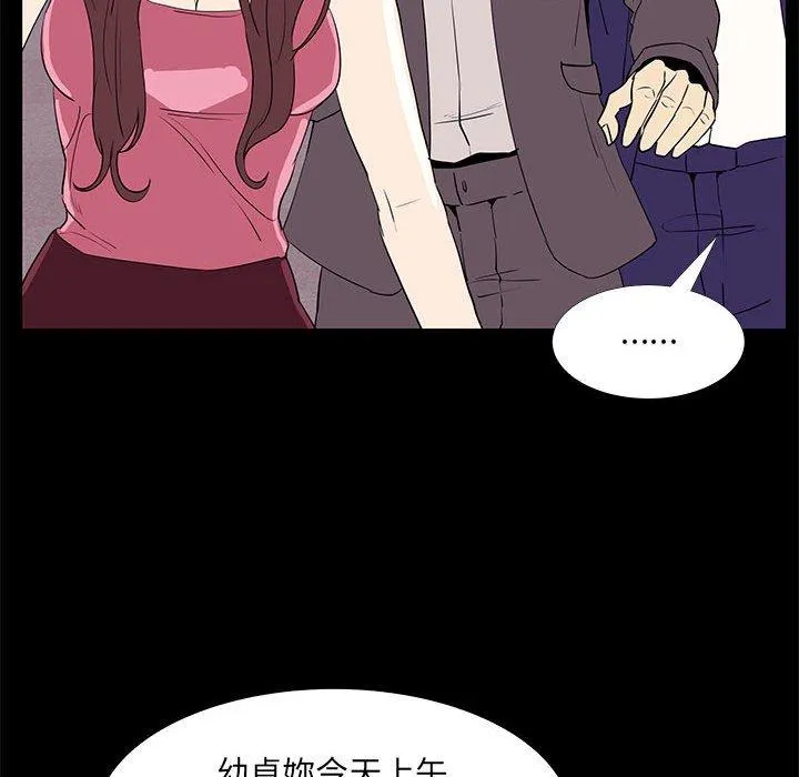 OL福利社 第31话 第58页