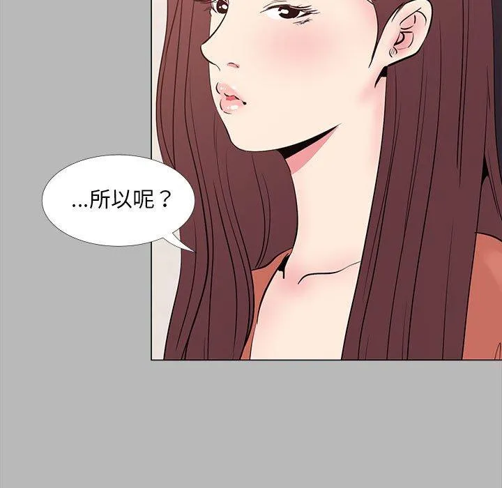 OL福利社 第31话 第23页