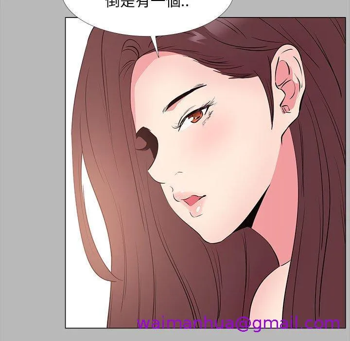 OL福利社 第31话 第37页