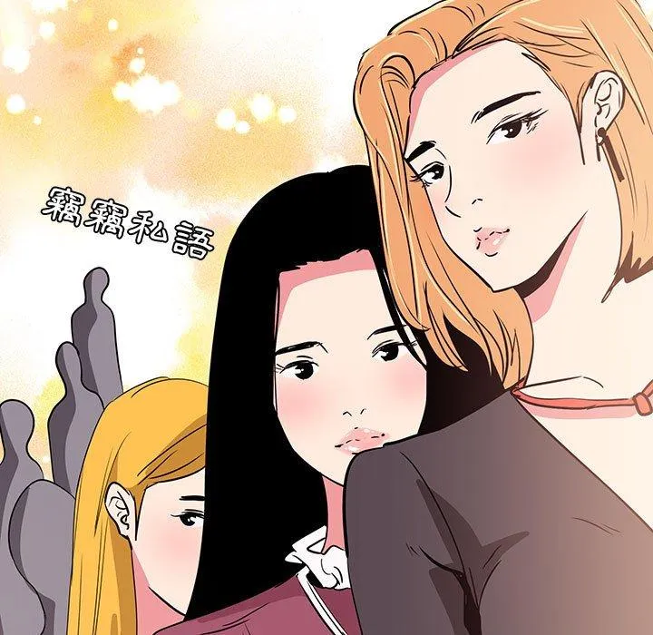 OL福利社 第31话 第83页