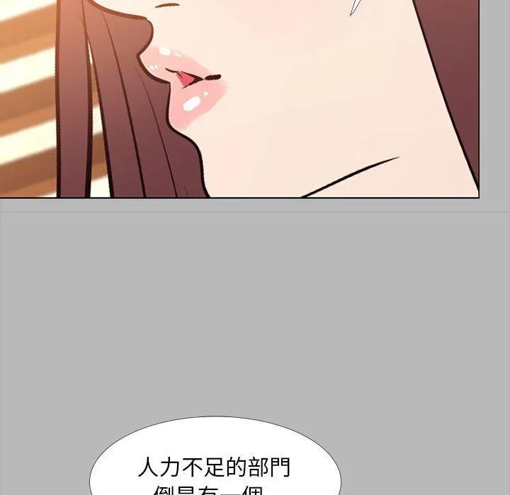 OL福利社 第31话 第36页