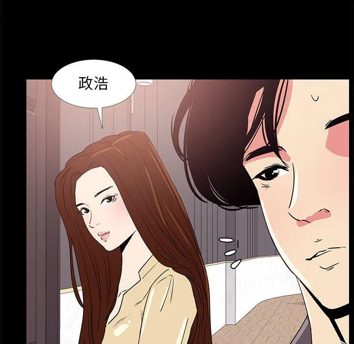 OL福利社 第31话 第66页