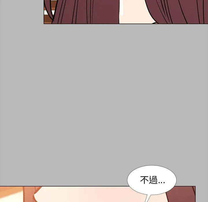 OL福利社 第31话 第35页