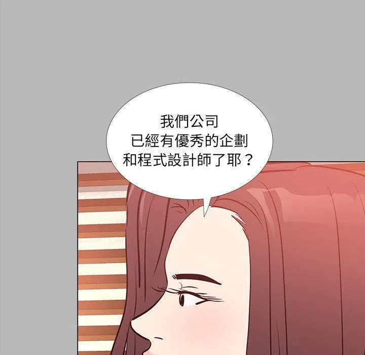 OL福利社 第31话 第30页