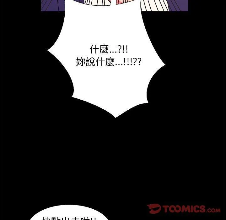 OL福利社 第31话 第99页