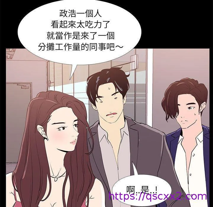 OL福利社 第31话 第57页