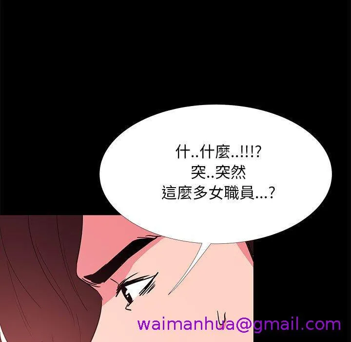 OL福利社 第31话 第85页