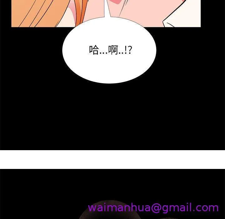 OL福利社 第31话 第125页
