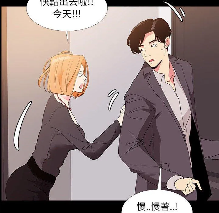 OL福利社 第31话 第100页