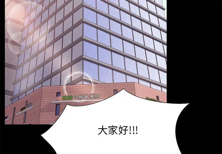 OL福利社 第31话 第2页