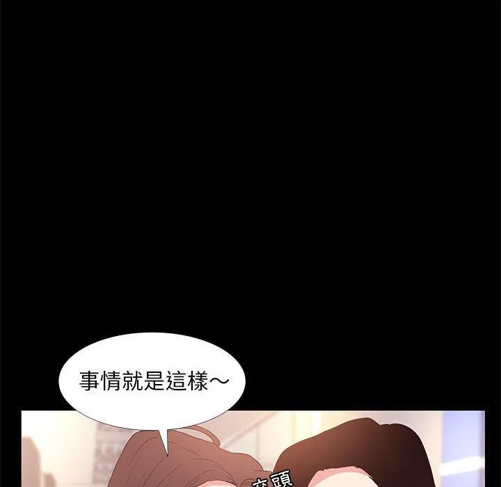 OL福利社 第31话 第46页
