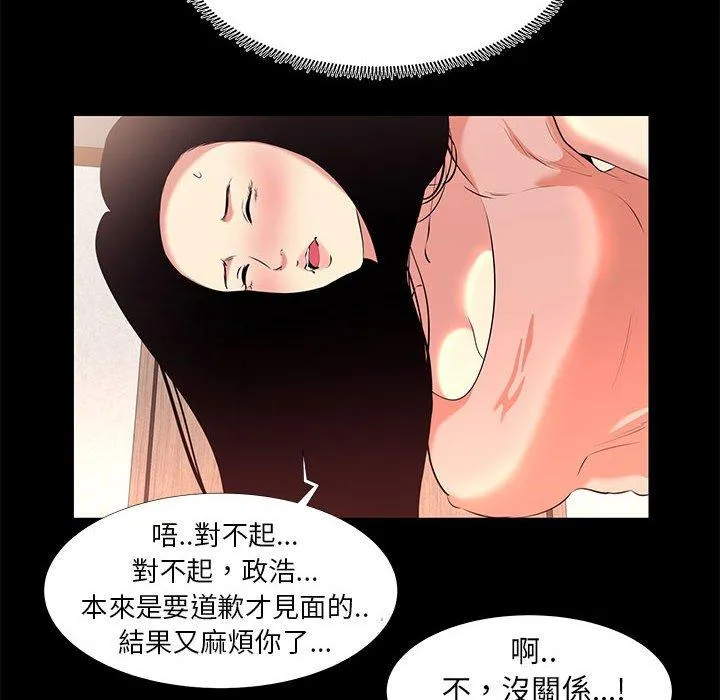 OL福利社 第15话 第40页