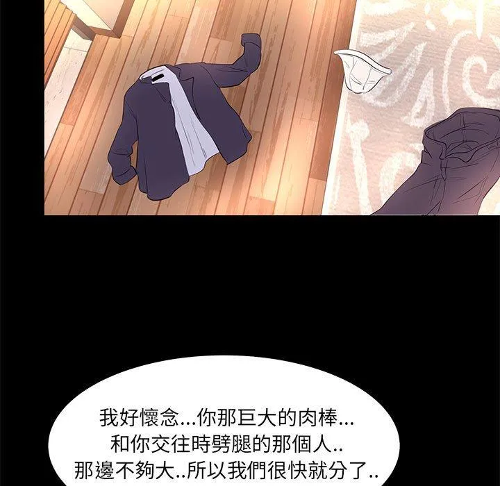 OL福利社 第15话 第63页