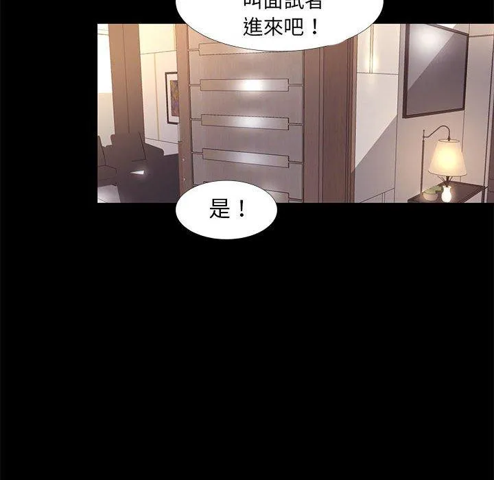 OL福利社 第15话 第86页
