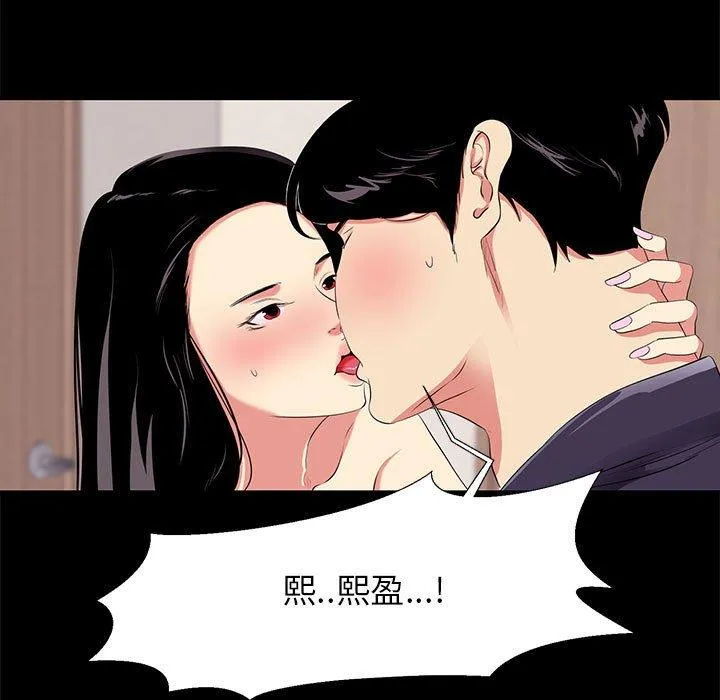 OL福利社 第15话 第43页