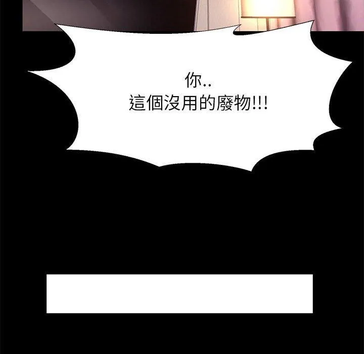 OL福利社 第15话 第80页
