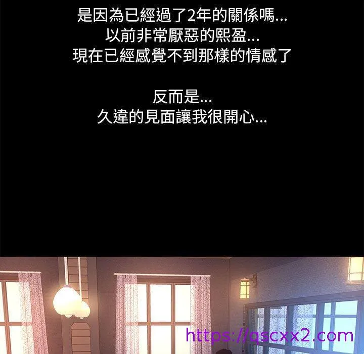 OL福利社 第15话 第33页