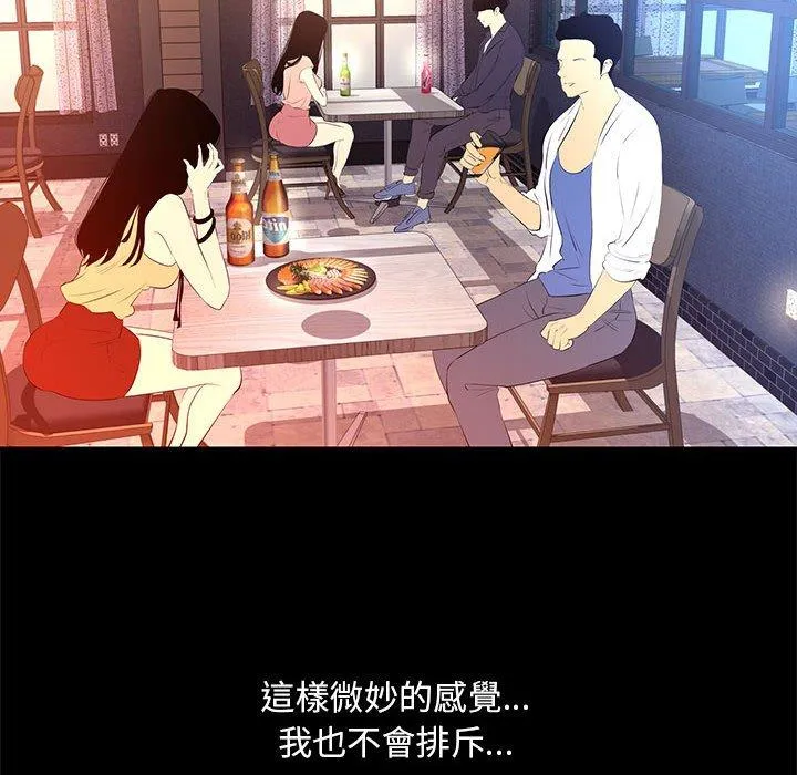 OL福利社 第15话 第34页