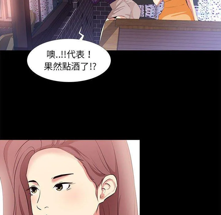 OL福利社 第15话 第20页