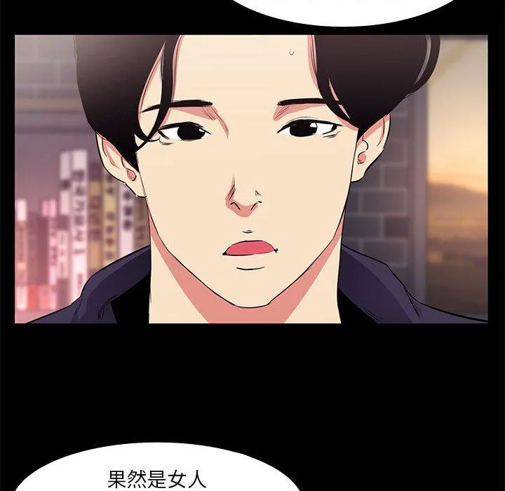 OL福利社 第15话 第16页