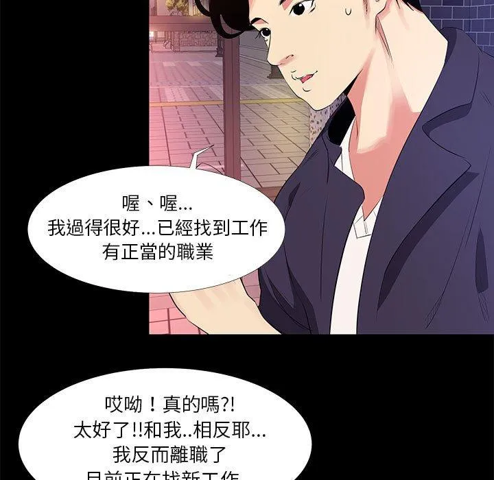 OL福利社 第15话 第7页
