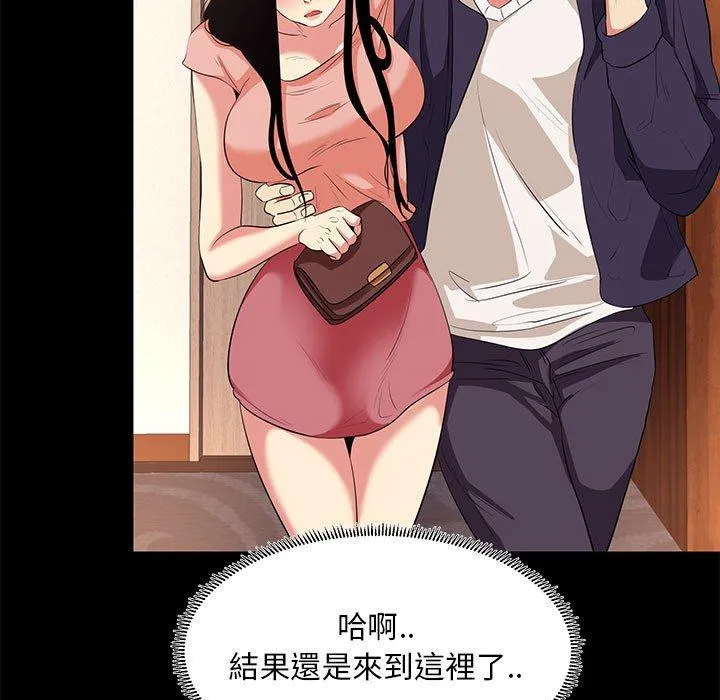 OL福利社 第15话 第39页