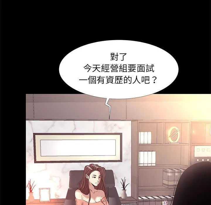 OL福利社 第15话 第83页
