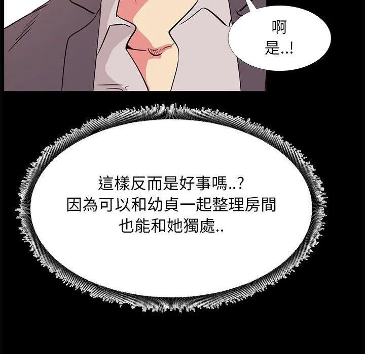 OL福利社 第32话 第82页