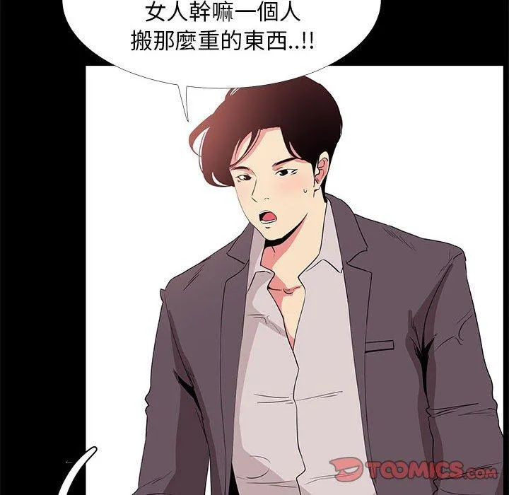 OL福利社 第32话 第74页