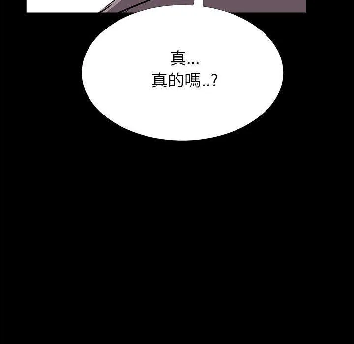 OL福利社 第32话 第106页
