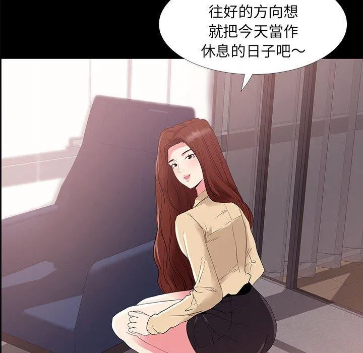 OL福利社 第32话 第79页