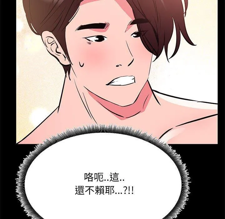 OL福利社 第32话 第47页
