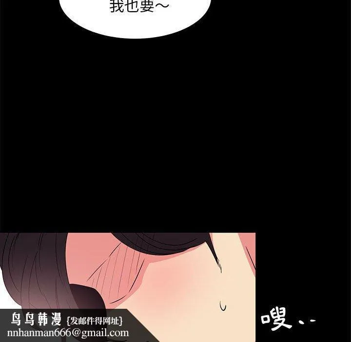 OL福利社 第32话 第60页