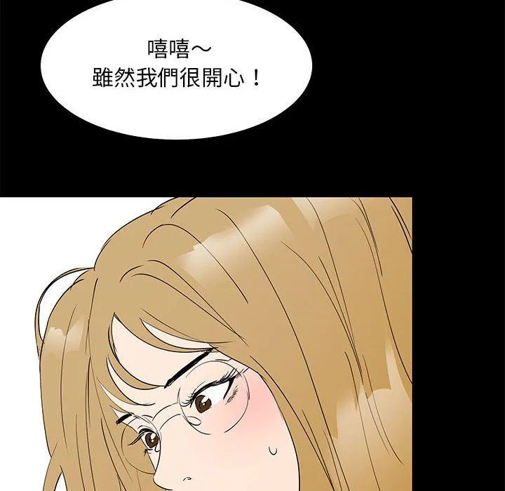 OL福利社 第32话 第68页