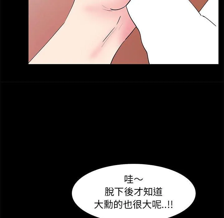 OL福利社 第32话 第35页