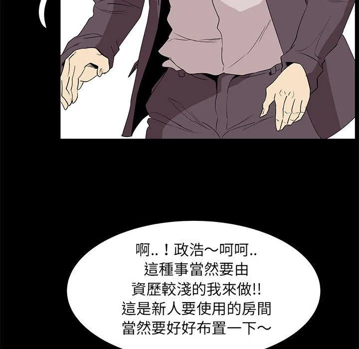 OL福利社 第32话 第75页